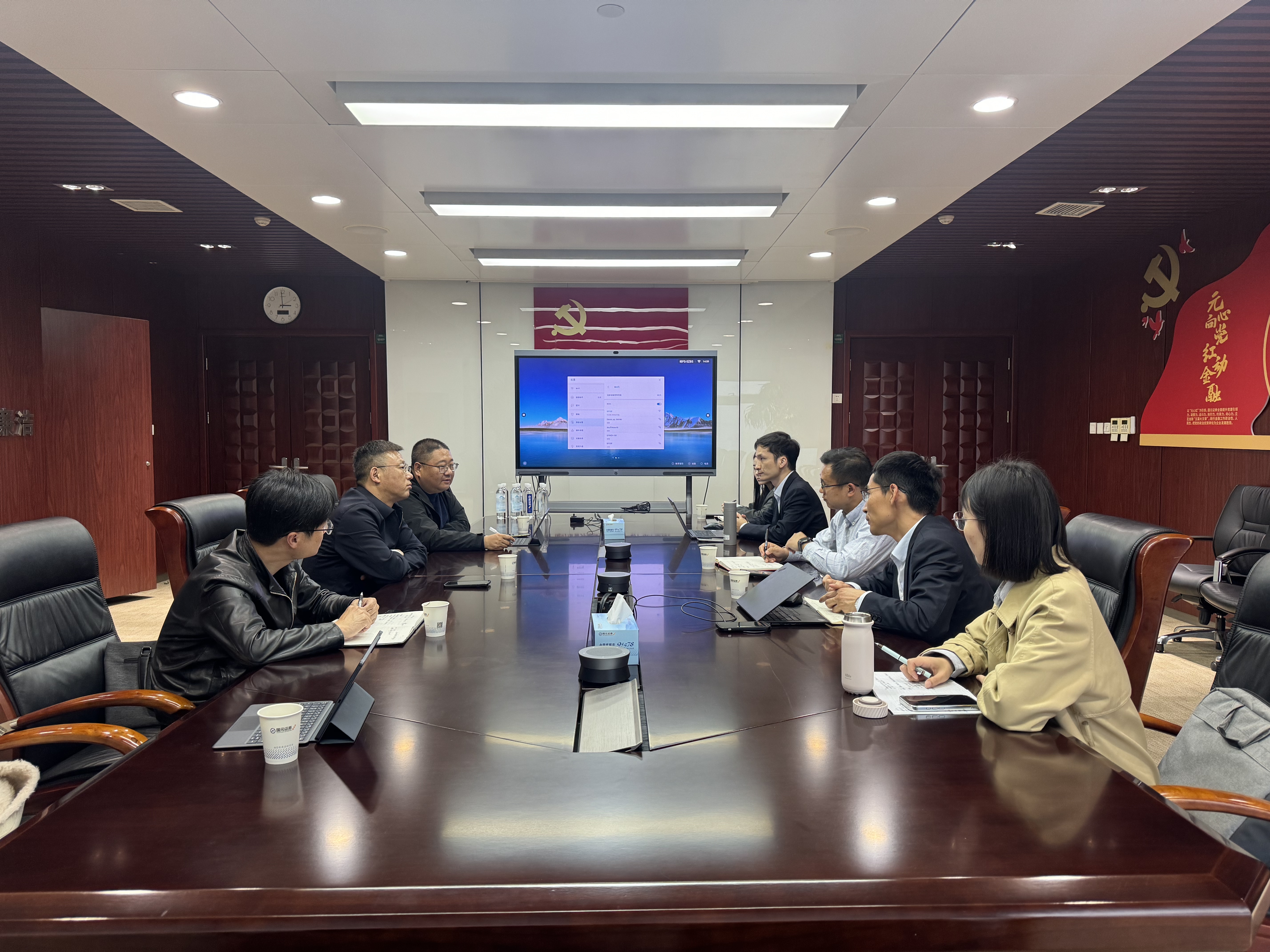 4月9日，鲍董带队赴国元证券对接直融事项.jpg