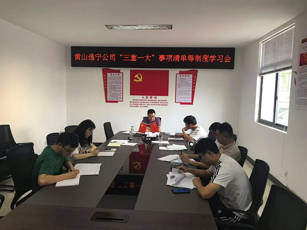 1694048248296719.jpg 9.4制度学习会2_副本.jpg